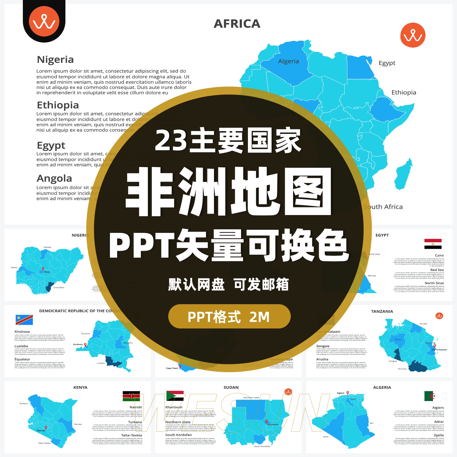 北非 國家 地圖 (99) 사진