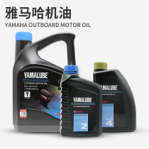 Yamaha Boat Outer Machine Thruster Two Stroke Oil Four Stroke Oil Gear Oil Sail Khang Sizing Machine Lube