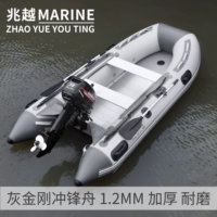 兆越 Серый король Kong Assult Boat Luya Алюминиевый сплав с сплавом V-Bottom Rubber Boat Patrol Rescue Надувная лодка жесткая нижняя лодка рыбацкая лодка