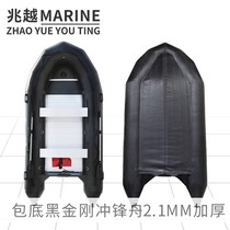 Zhaoyue bottomed assault boat Black King Kong wear-resistant inflatable boat Luya fishing boat rubber boat thickened kayak