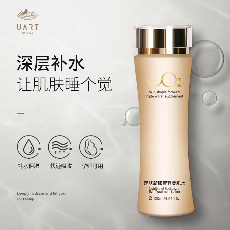 The flagship store of skin care products for pregnant women is dedicated toning water to soften the skin, moisturize and moisturize the skin, and collect pores