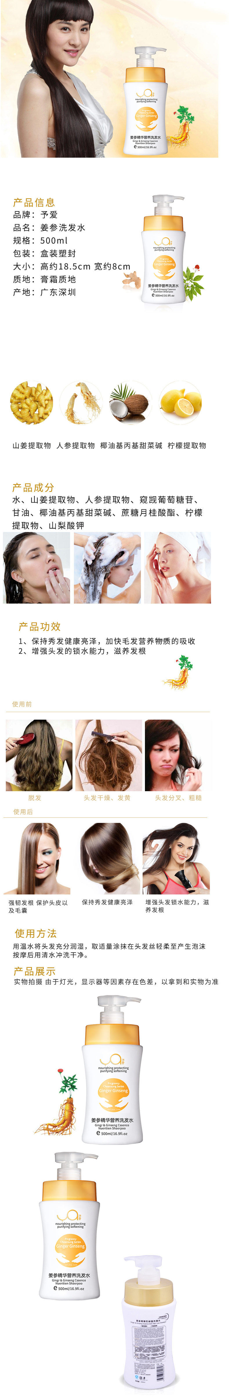 Имбирный шампунь с женьшенем.jpg