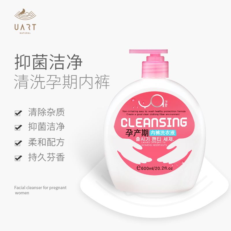 Love pregnant women underwear laundry detergent Ladies Special clean and refreshing natural sterilization pregnancy flagship store