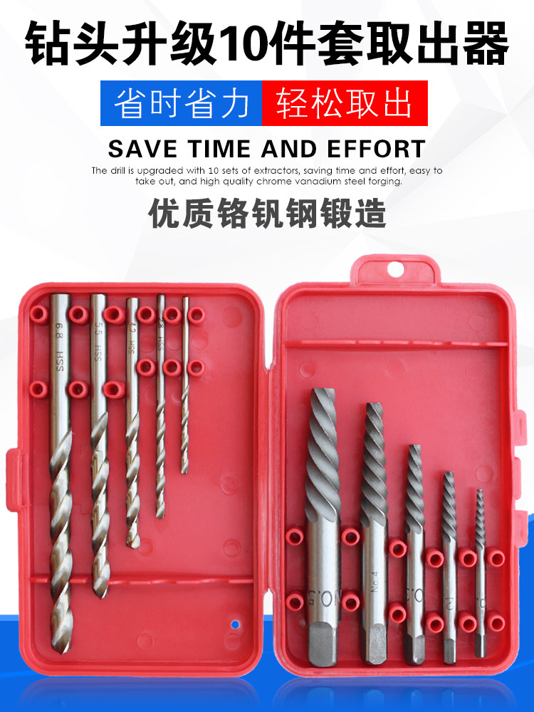 Screw extractor, wire extractor, decapitated sliding tooth screw extractor, anti-tooth tool set
