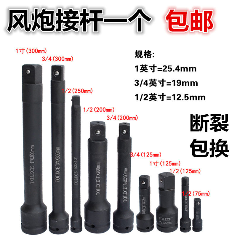 Big air gun sleeve extension rod Small pneumatic wrench Short extension rod Pneumatic wrench Long extension rod Big fly pneumatic wrench extension rod Quick extension rod