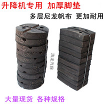Lifter rubber pad lifter foot pad rectangular lifter beef tendon foot pad accessories universal foot