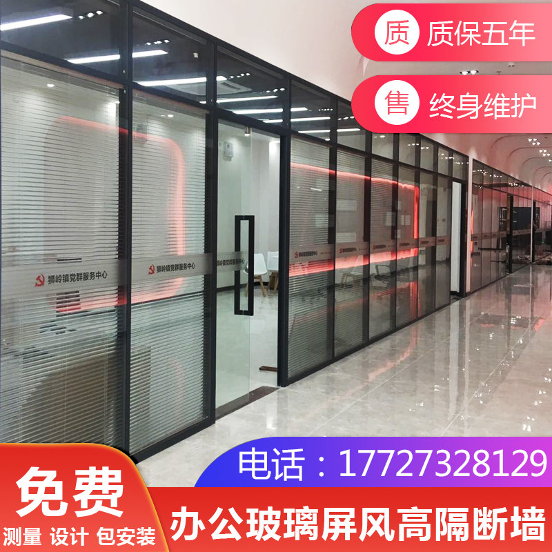 Office glass partition High partition aluminium alloy Louvered Soundproof Wall Single Double Layer Transparent Guangzhou Custom Partition Wall