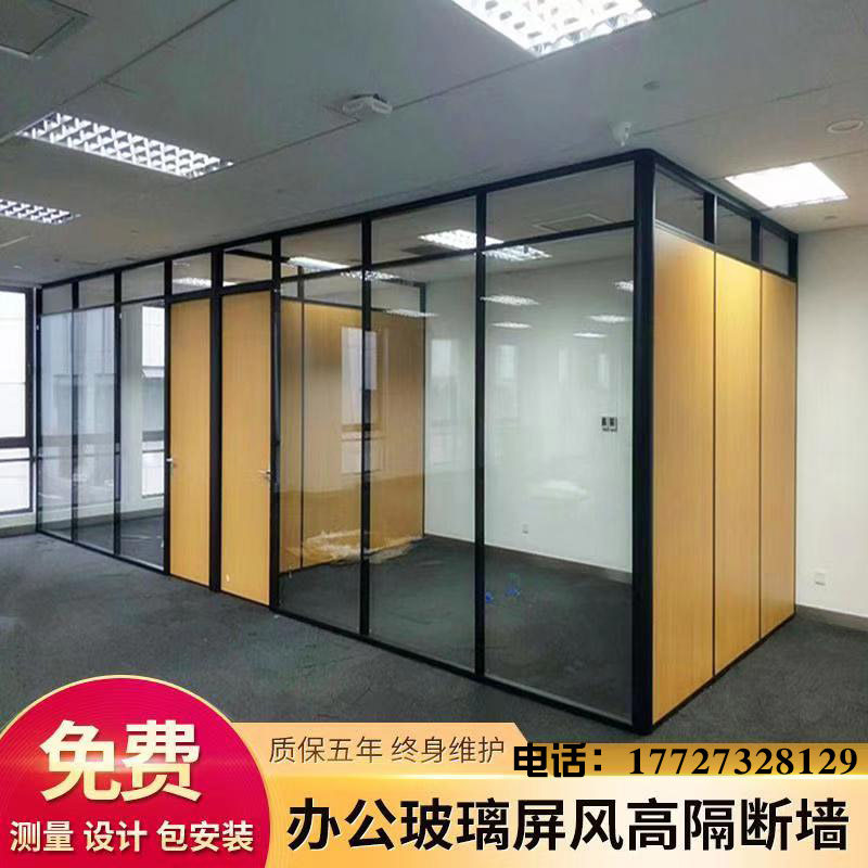 Office glass partition wall Aluminum alloy partition Double glass with louver high partition wall Stainless steel single layer glass