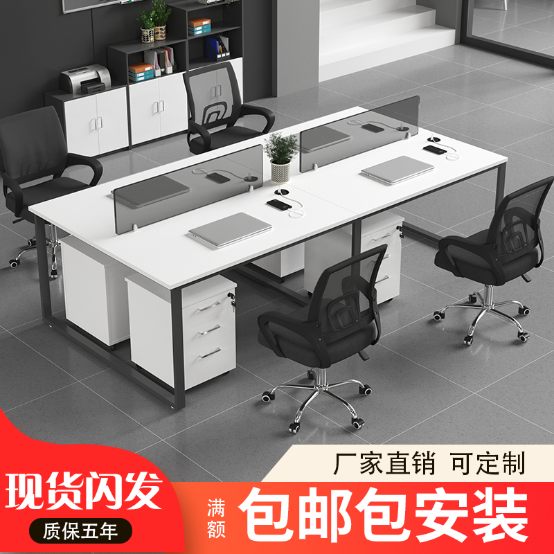 Staff desk and chair combination modern minimal computer screen desk office staff 4-2 person desk