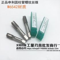 Shanghai Shenli pipe tap G1 16G1 8G1 4G3 8G1 2G5 8-G4