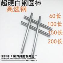Hard bai gang bang Rod bai gang tiao yuan che dao 21 22 23 24 25 30 40 50*200cm long