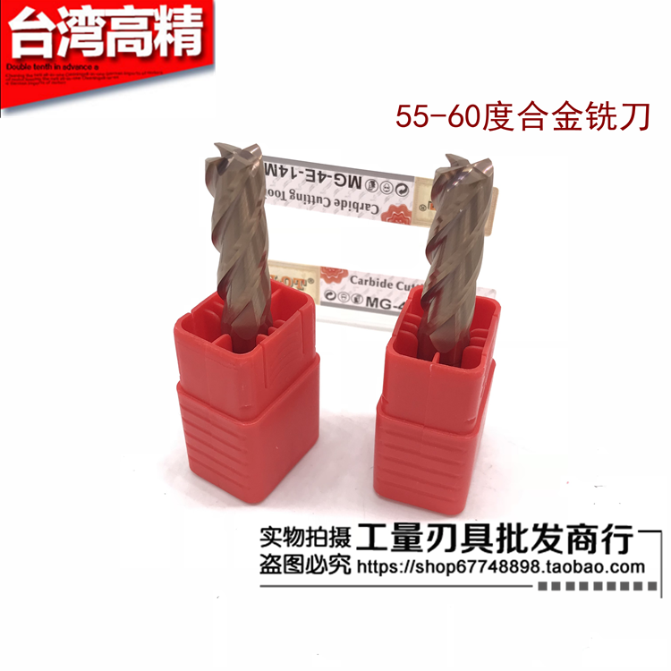 KLOT tungsten steel milling cutter HRC55 degree 4-blade end mill CNC 1-20mm tungsten steel flat knife carbide coating