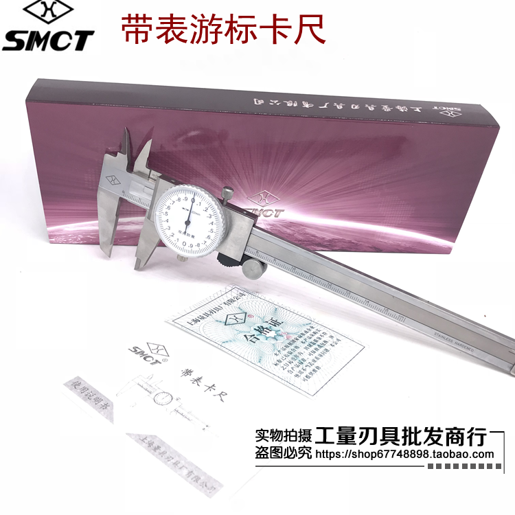 Upper volume with table calliper 0-150 0-200 0-300mm original plant admit-Taobao