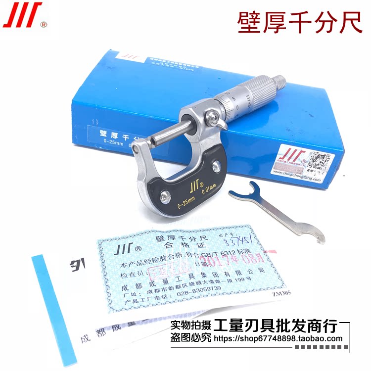Quantity Wall Thickness Micrometer Tube Wall Thickness Micrometer 0-25-50-75-100mm Quantity Outer Diameter Micrometer