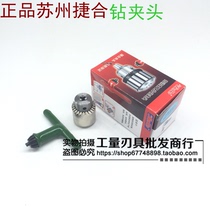 Suzhou jie he drill chuck 0 3-4 0 6-6 1-10 1-13 3-16 1-16 5-20