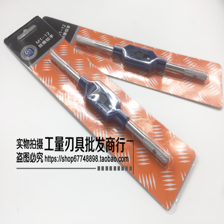 Hang-edge screw tap wrench 1-8 1-10 1-12 1-12 5-20 5-20 9-27 9-27 13-32 hand