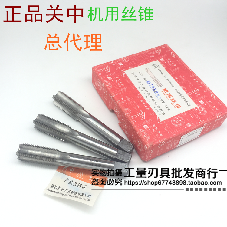 The switch machine with taper M18 M20 M22 - M30 specifications complete new standard old standard price