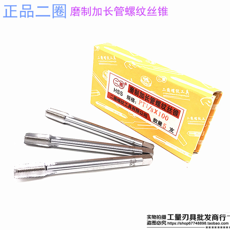 Two circles lengthened tube threaded screw tapping G ZG Z NPT PT 1 8 1 4 3 8 1 2