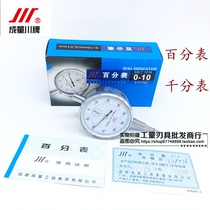 Amount of the dial gauge 0-10 0-30 0-50mm 0 01 amount dial 0-1mm 0 001mm