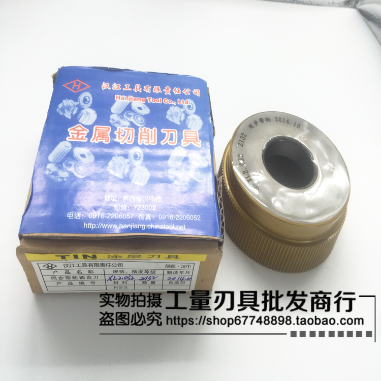 Synchronous belt wheel inserted tooth knife (coated) MXL2 032-AT20 (number of teeth please watch the meter lattice)