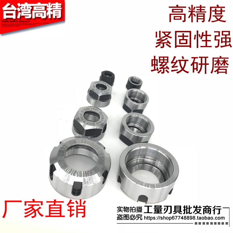 Taiwan High Precision Imported Shank ER Screw Cap ER11 ER11 ER16 ER16 ER25 ER32-A ER32-A UM Type