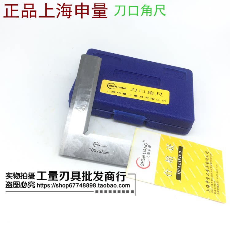 Shanghai Shensor knife edge angle ruler 63 * 40 80 * 50100 * 63125 * 80160 * 100200 * 125 * 125
