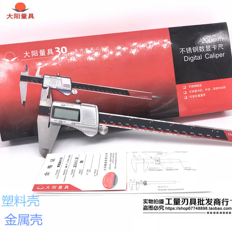 Dayang digital caliper digital display vernier caliper electronic caliper 0-150 200 300mm oil standard caliper
