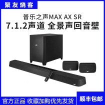 Polkaudio 普乐之声MAXAXSR回音壁7.1.2音箱电视投影全景声回音壁