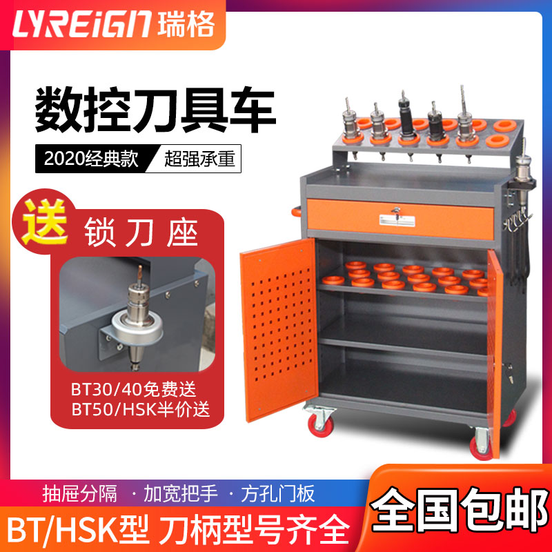 Rigcnc Machining Centre Numerical Control Cutter Management Car Cabinet BT30BT40BT50HSK Shank Holder Tool Car Cabinet