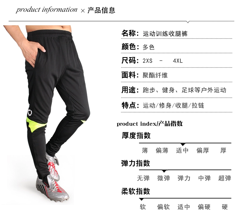 Bộ sưu tập quần bóng đá mùa xuân và mùa thu - Bóng đá