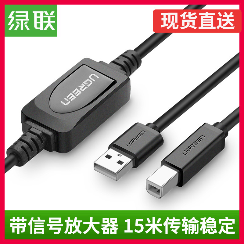 Green Union usb printer data cable HP Lenovo Canon general extension square port printing line project 10 meters 15m