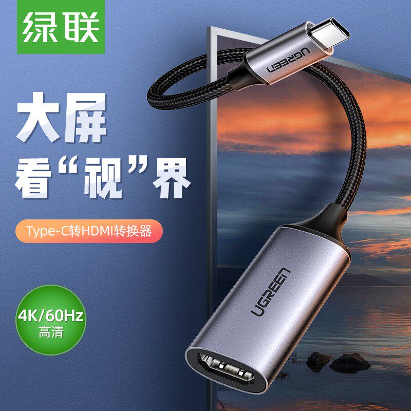 Green Union type-c to hdmi converter notebook same screen TV ipadpro accessories mate30 P20pro