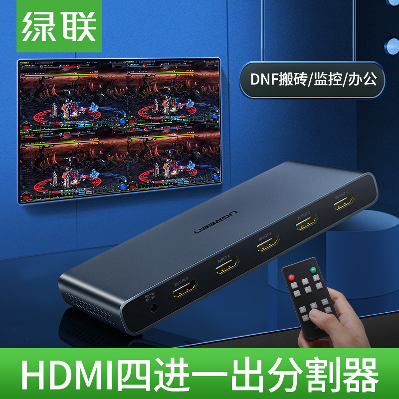 Green League hdmi Sub-Screen The Four-in-one-out Underground City dnf Moving Brick Computer Film Seamless Picture Divider