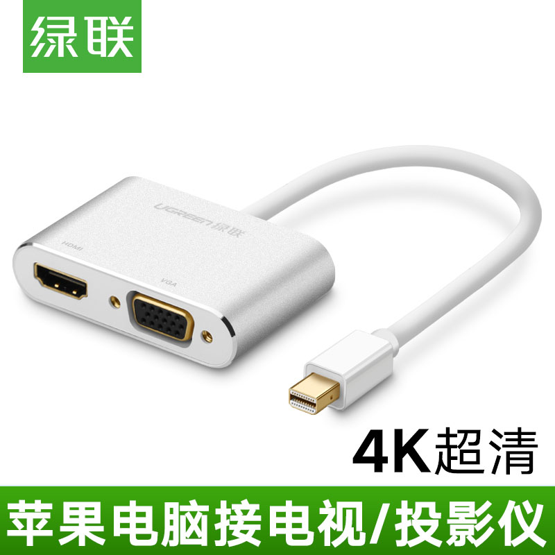 Green Union Apple Computer mini dp turn hdmi vga converter thunder mini connecting line projector TV