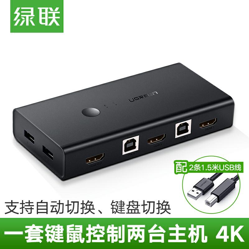 Green KVM switch HDMI splitter 2 in 1 out usb All-in-one print sharer Computer screen cutting