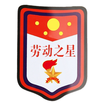 Star of Labor Etiquette Star Elementary School Class Cadres Listing Armband Badge Armband Listing Nameplate Armband Customized