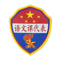 Chinese class representative squadron leaders armband on duty students armband primary school students armband Young Pioneers class cadre badge customization