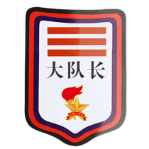 Captain deputy captain squadron leader primary school student class cadres armbands student union armbands custom-made