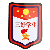 Three good student disciplines labor etiquette star armbands primary school class cadres armbands armbands name tags custom-made