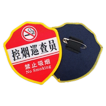 Tobacco Control Inspector Armband Armband Badge Arm Supervisor Nameplate No Smoking Sign Brand Armband Customized