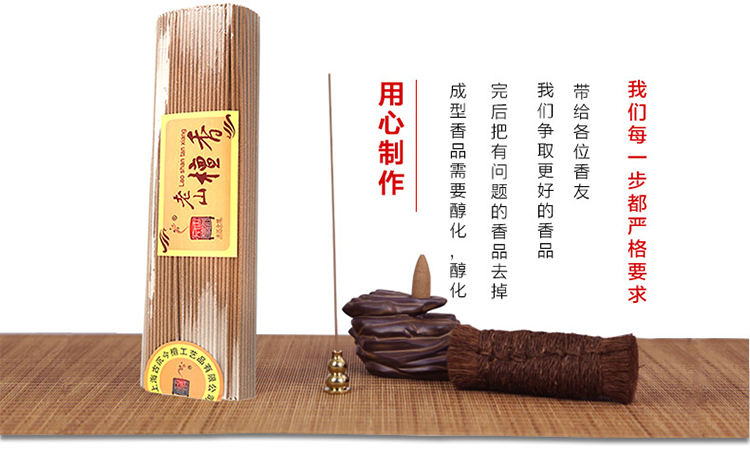vòng gỗ đàn hương 沉 今 檀 香香 香香 gỗ đàn hương - Sản phẩm hương liệu hương trầm cao cấp