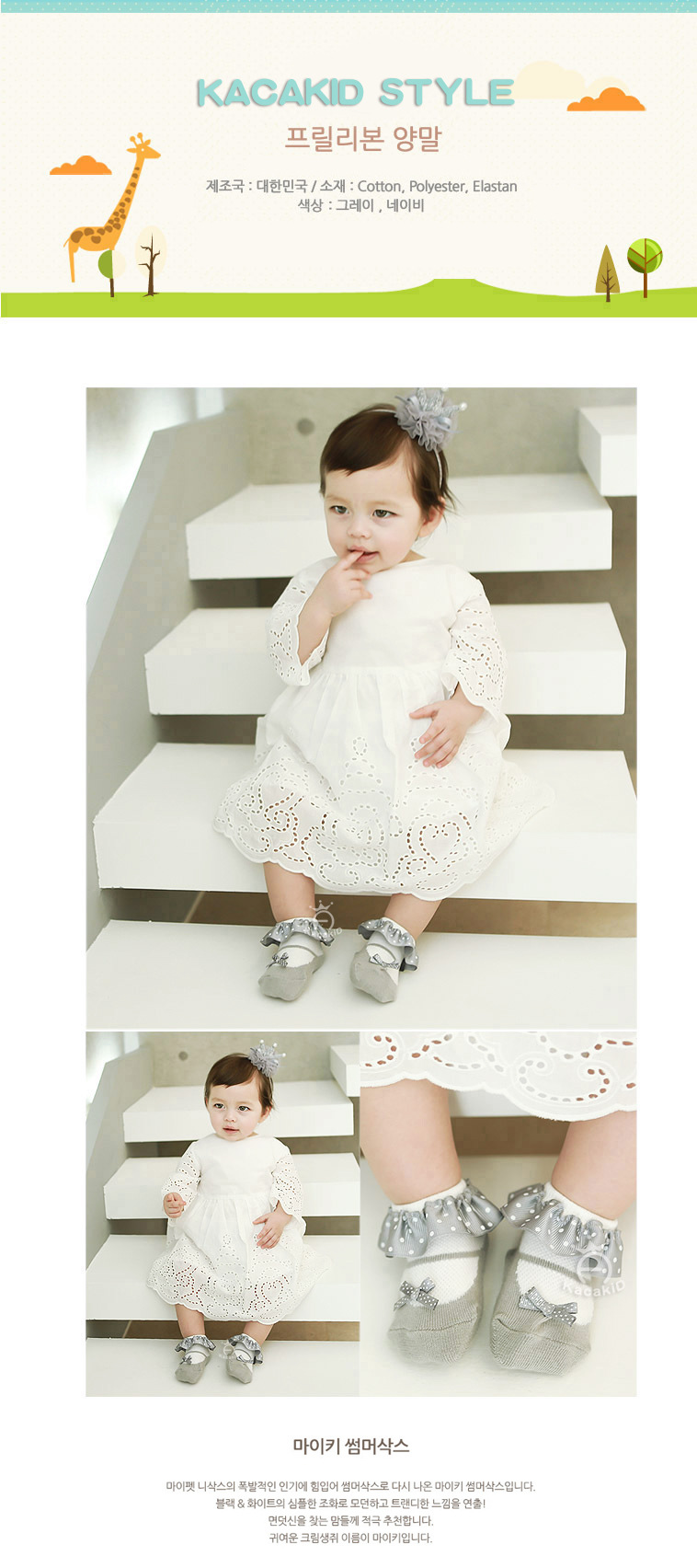 Chaussettes enfant - Ref 2106557 Image 9