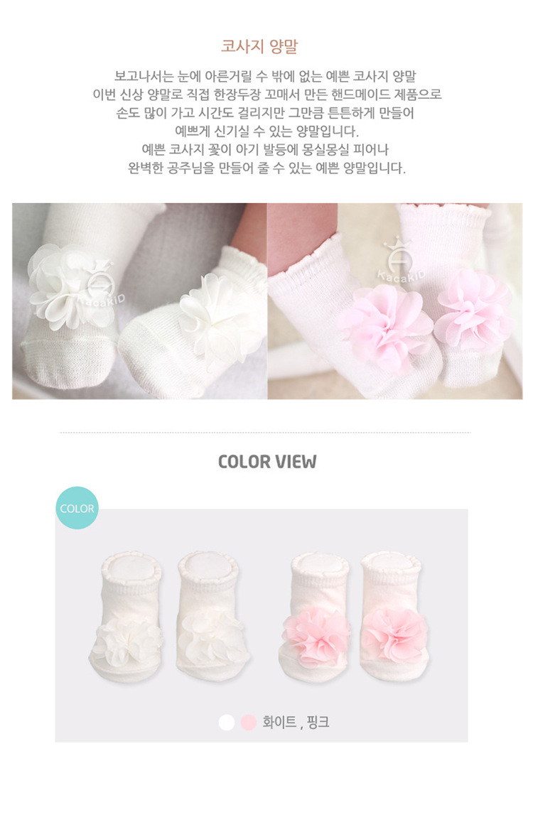 Chaussettes enfant - Ref 2106557 Image 12