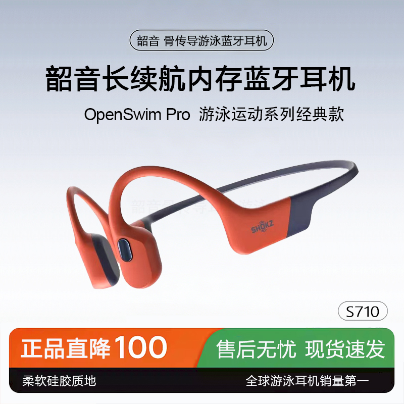SHOKZ S710 Openswim Pro Bone Conduction Swimming Headphones Bluetooth Sports Cycling Running