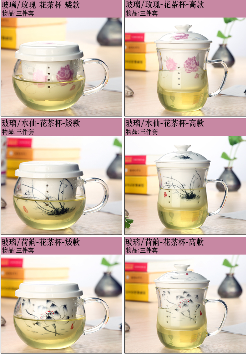 To be household glass cup flower tea cups with cover ceramic filter male office lady make tea cup