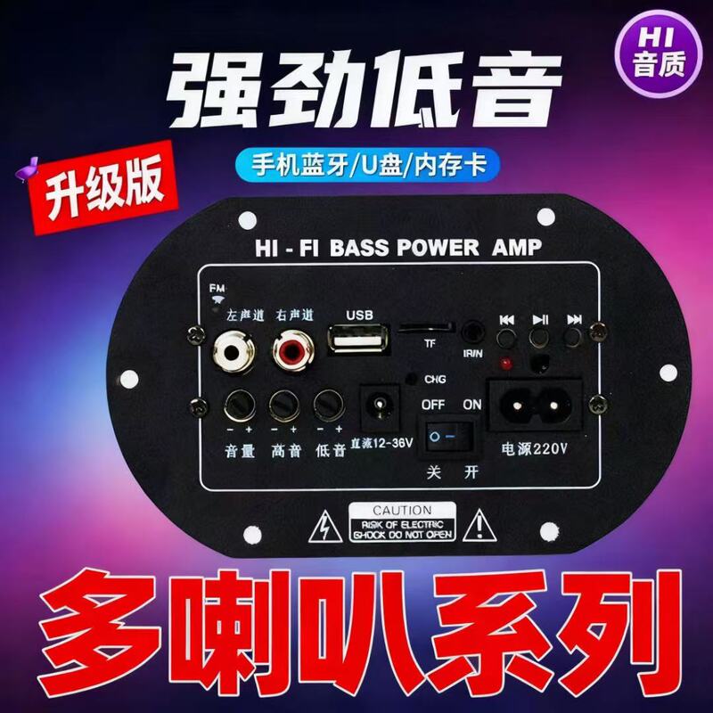 Car Subwoofer 12V24V60V220V High-Power Bluetooth Amplifier Board 3110 Motherboard 3116 Desktop Speaker