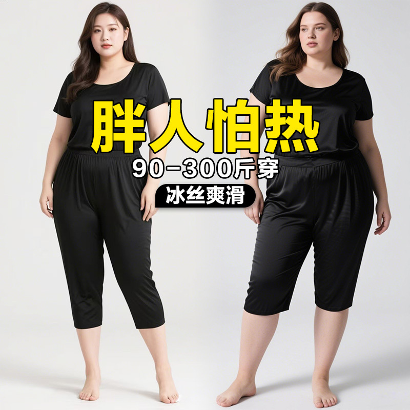 Plus Size Women's Pants 8XL Summer Thin Ice Silk Mom Pants for Fat Women 150kg Loose Slimming Capri Pants Harem Pants Plus Size Women's Pants 8XL Summer Thin Ice Silk Mom Pants for Fat Women 150kg Loose Slimming Capri Pants Harem Pants
