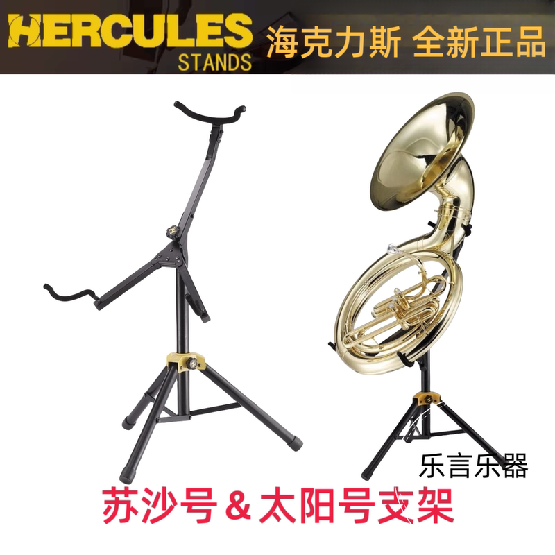 Hercules Ds551B Sunmark Sasha Stand Display Stand Is Easy to Use and Portable Hercules Ds551B Sunmark Sasha Stand Display Stand Is Easy to Use and Portable