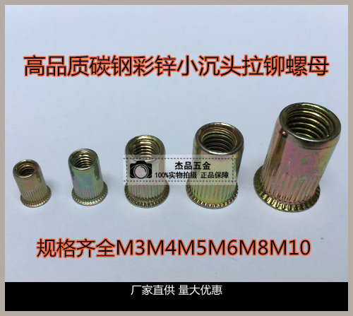 Small countersunk head pull rivet nut Carbon steel rivet nut vertical stripe M3 M4 M5 M6 M8 M10 (10 prices)