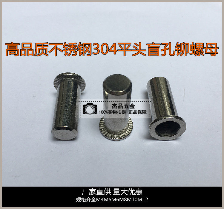 Flat head blind hole rivet nut Waterproof rivet nut Stainless steel 304 material M4-M12 (10 only)